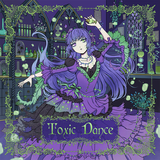 「Toxic Dance」